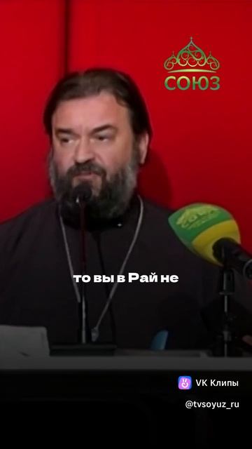 Грешнику всегда всё плохо.отец Андрей Ткачев.
