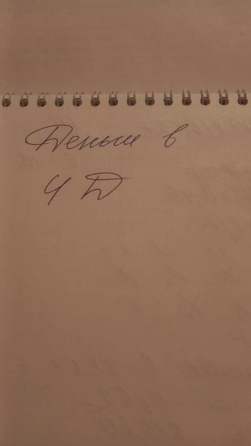 #деньги #4D #новыймир