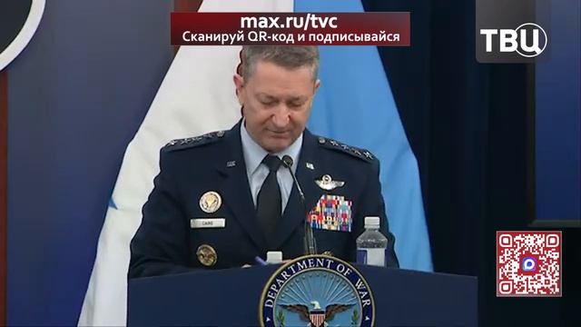 Глава Пентагона заявил, что у Ирана нет ПВО, нет военно-воздушных сил и флота. Полное видео
