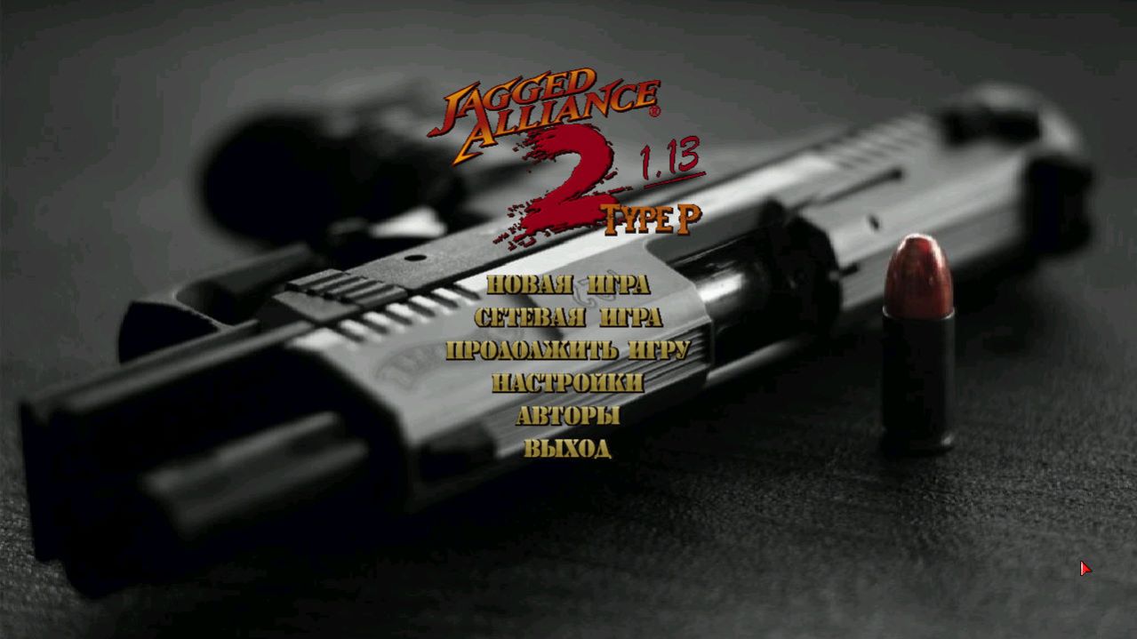 Jagged Aliance 2-1.13 TypeP+SDO+AI. Аласпар, тяжёлый бой в шахте.