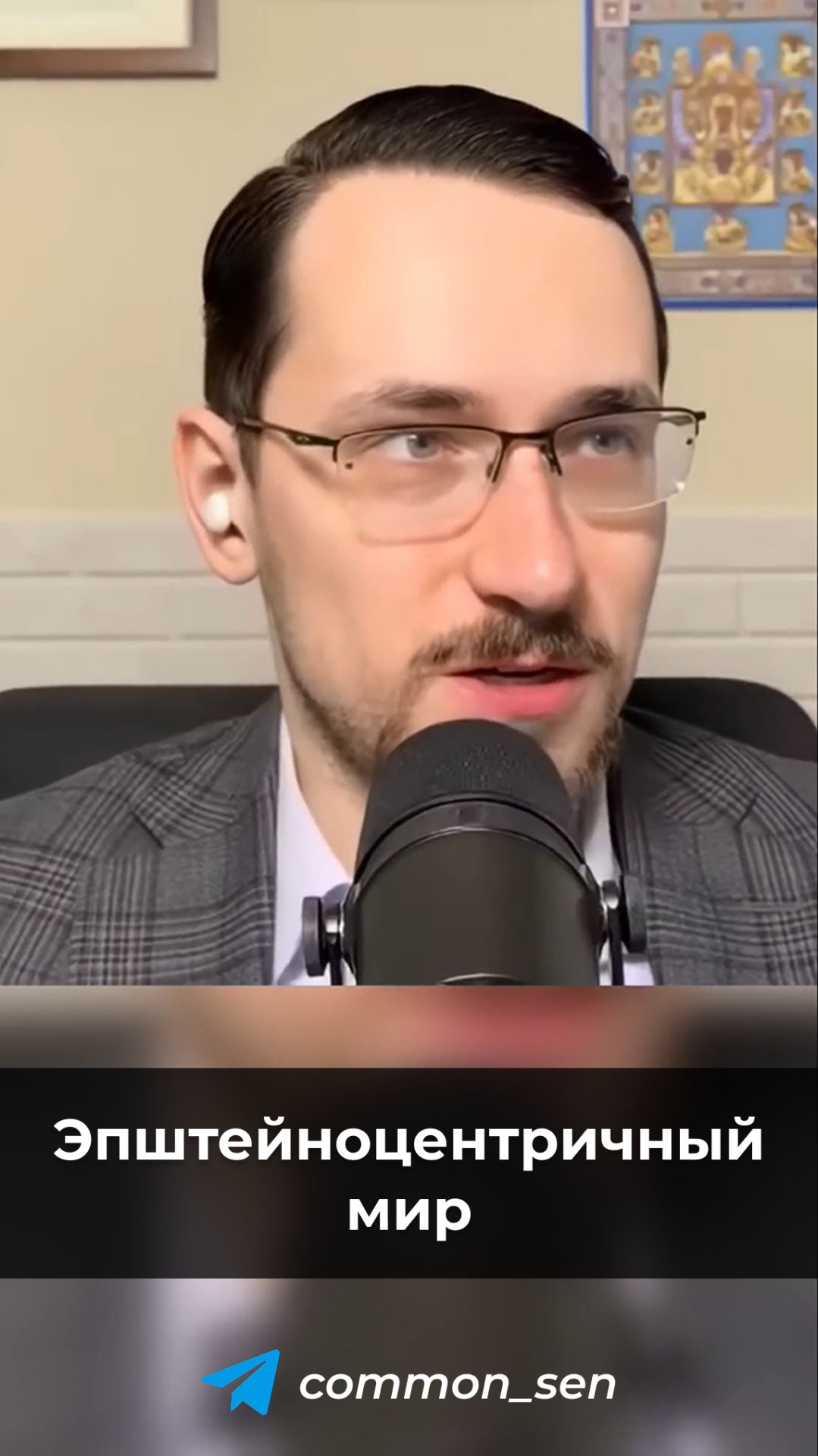 Эпштейноцентричный мир