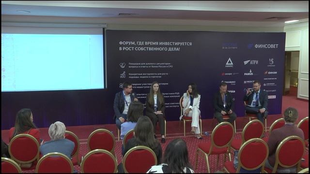 VII Форум Финсовет. Москва, 26 сентября 2025 года. Сессия 6.