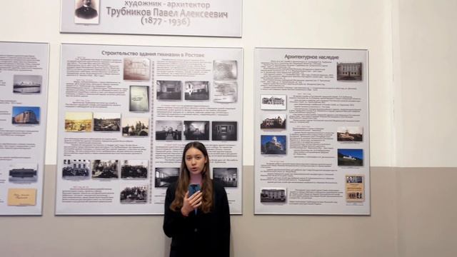 Трубников П.А.