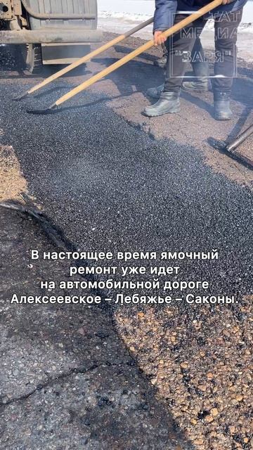 🚧 В районе начался ямочный ремонт дорог