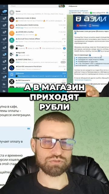 Как выводить USDT без банков РФ: рабочие способы оплаты USDT для Вьетнама, Таиланда