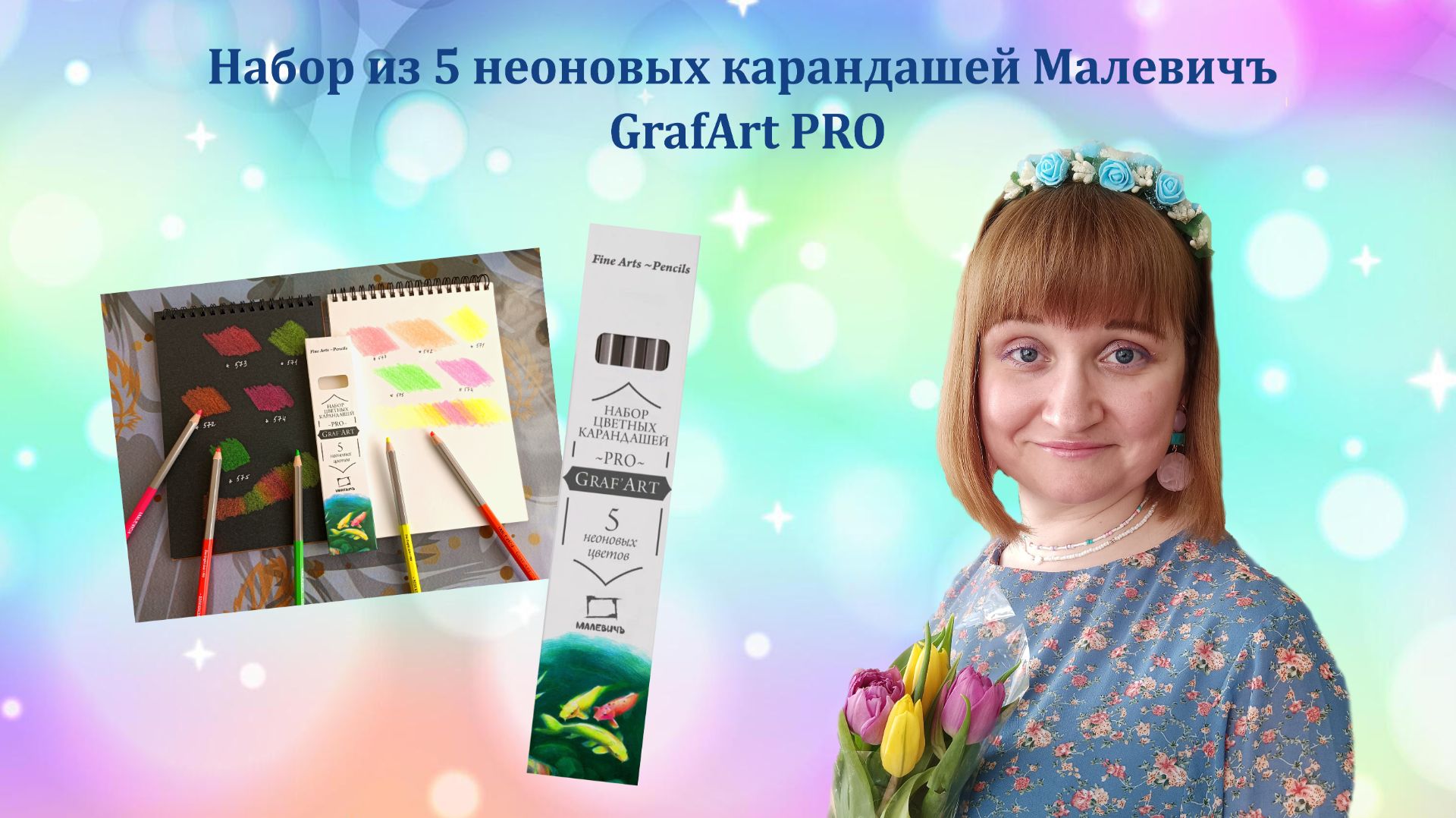 Набор из 5 неоновых карандашей Малевичъ GrafArt PRO