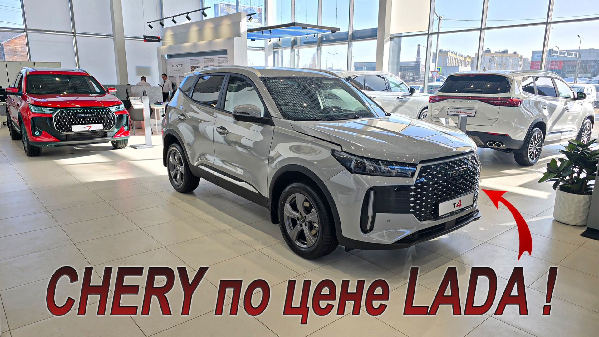 Chery опережает LADA по продажам! Такого ещё не было!