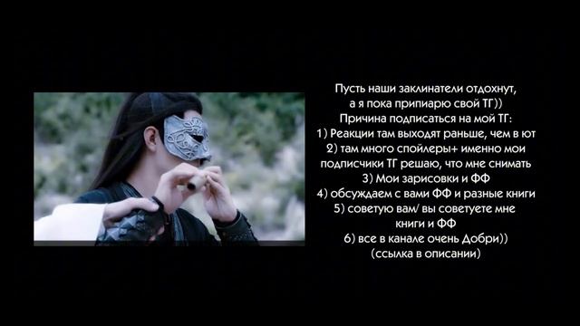 Реакция МДК на Вей Усяна (хз его имени) как брат Хуа Чена