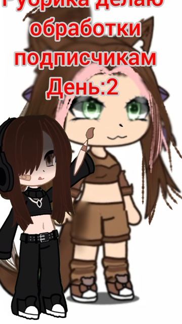 Кого делать следующего?))