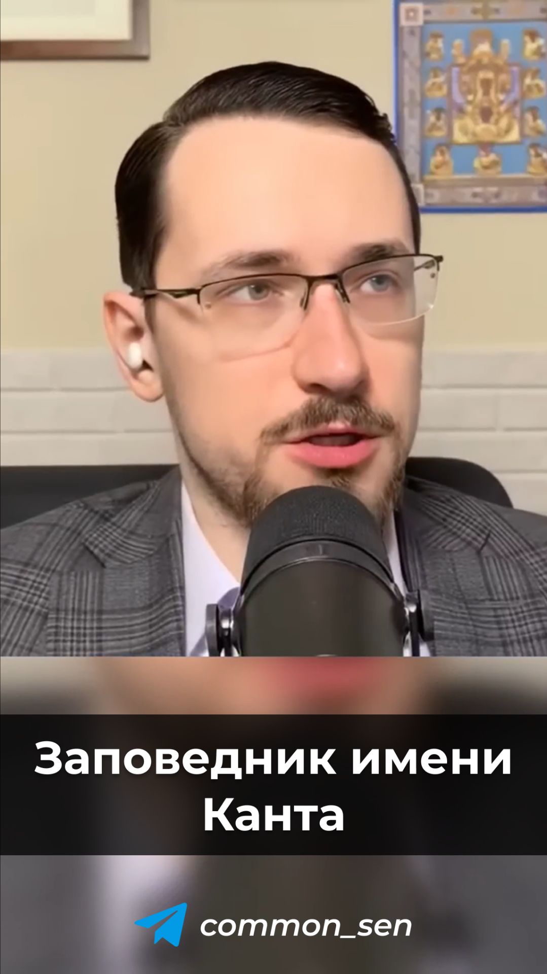 Заповедник имени Канта