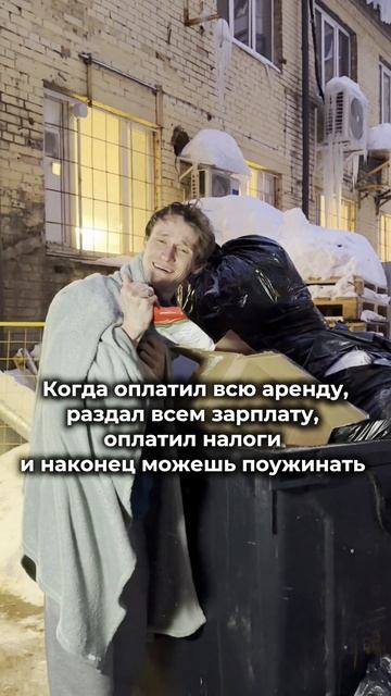 Ужин предпринимателя