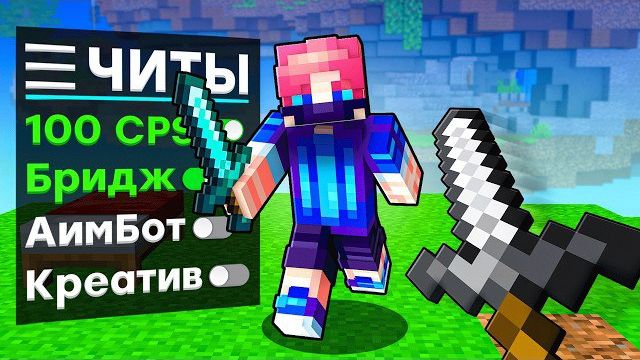 Получаю БАН без ЧИТОВ