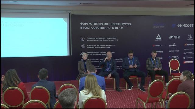 VII Форум Финсовет. Москва, 26 сентября 2025 года. Сессия 8.