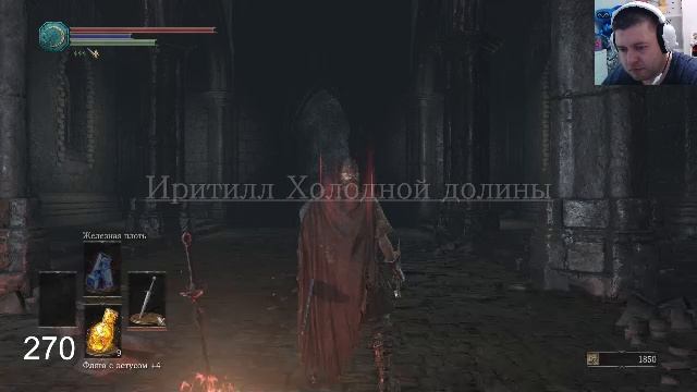 DARK SOULS III Продолжаем с Понтифика Силифна