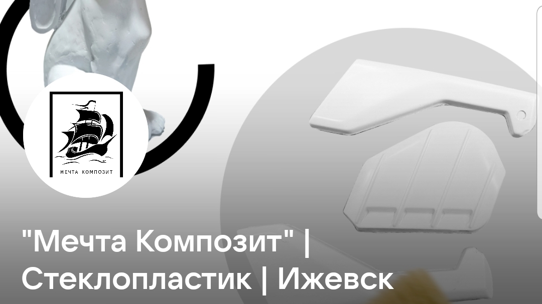 Мечта Композит #своимируками #стекловолокно #эпоксидная смола