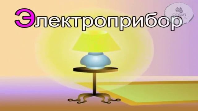 29.Азбука- Буква Э