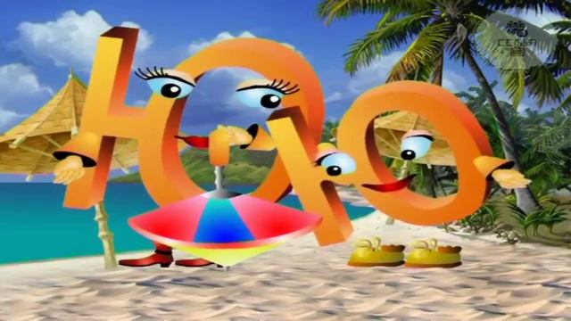 30.Азбука- Буква Ю