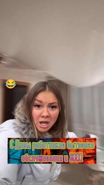 С праздником, наши дорогие!
#жкх #деньжкх #юрга #весна #каждыйденькакпраздник