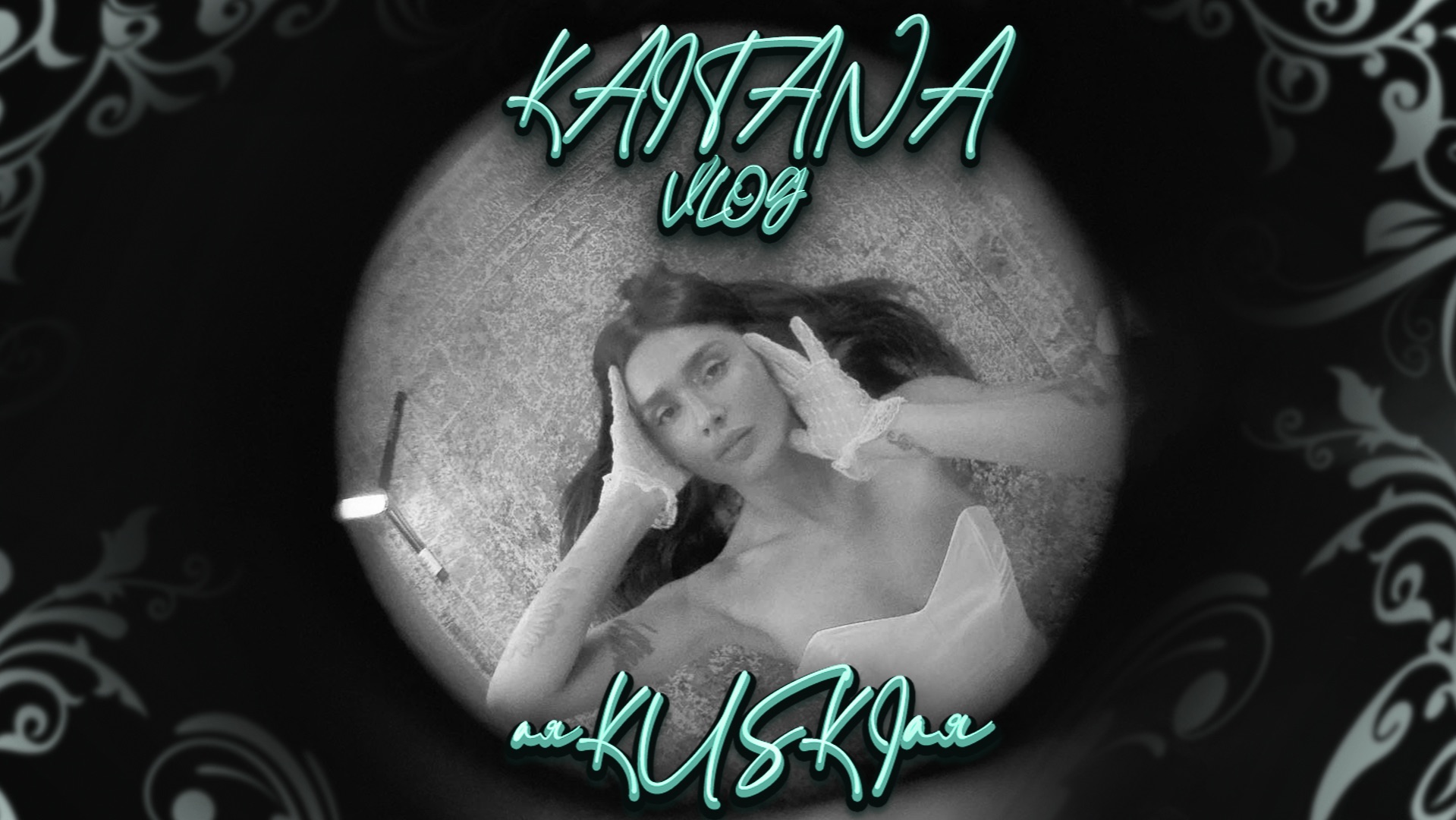 KAITANA Vlog «KUSKI»