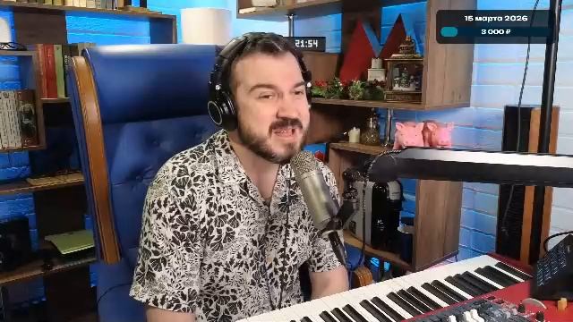 🎤 🎹 Музыкальный стрим