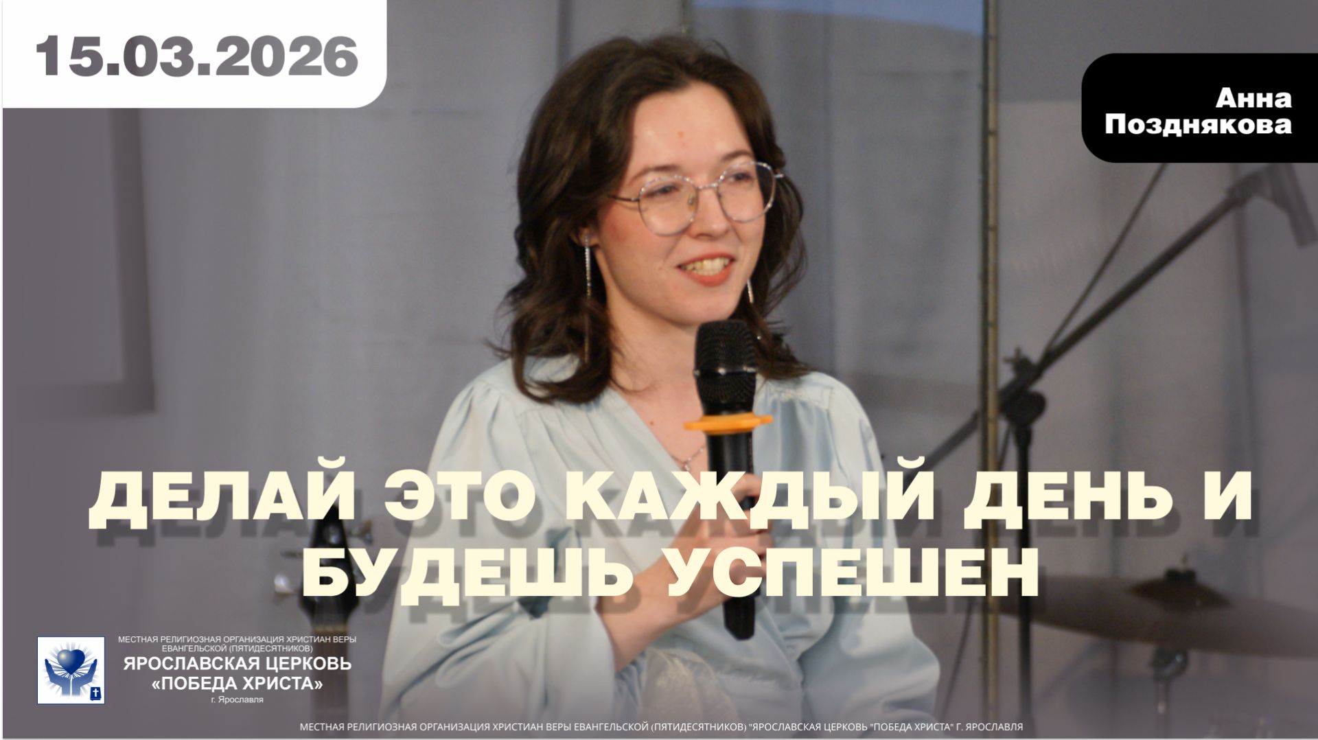 ДЕЛАЙ ЭТО КАЖДЫЙ ДЕНЬ И БУДЕШЬ УСПЕШЕН