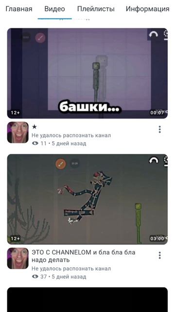 разоблачение на канал под названием Лол *оскает родителей моего друга*