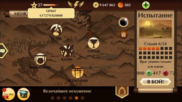 ИСКОЛЕЧИВАЮ ВРАГОВ ДВУРУЧНОЙ БУЛАВОЙ ОСВОБОДИЛ ВОЛКА И ТУРА ОТ ЖАЛКИХ ЧАР ВДОВЫ/SHADOW FIGHT 2🖤 #23