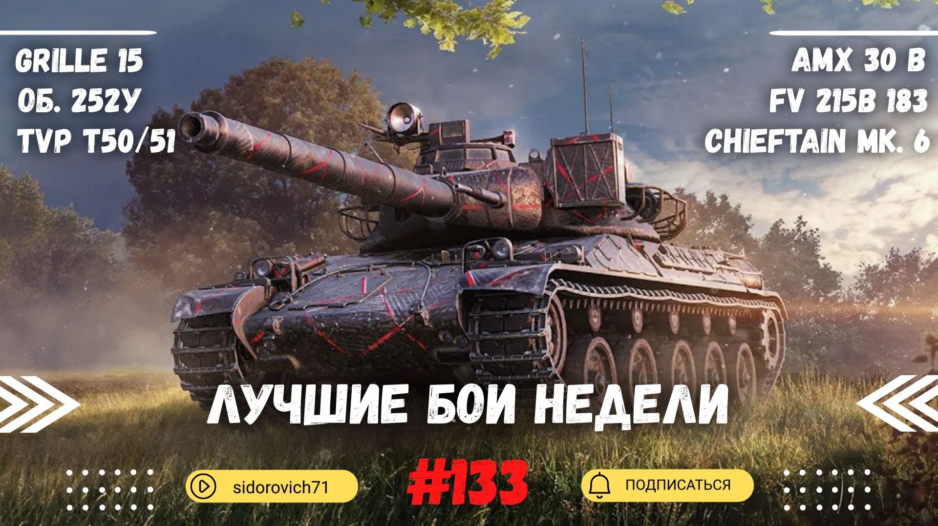 Tanks BLITZ (WOT Blitz) Лучшие бои недели #133