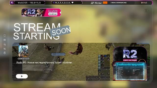 Radio R2: Новое наследие|Кронос|Промо: R2oldman