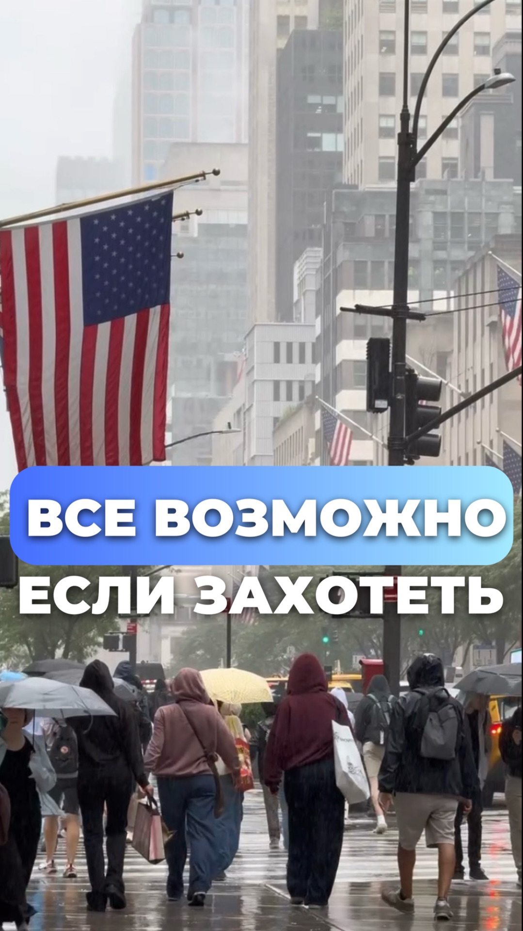 Мечты могут стать реальностью | Work & Travel USA