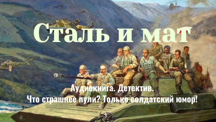 Аудиокнига 