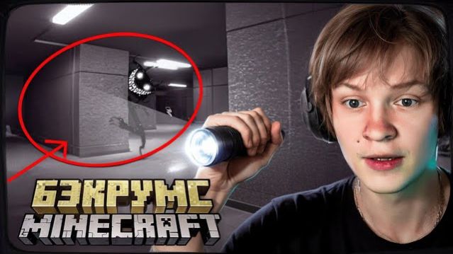 ДИПИНС ИГРАЕТ В АТМОСФЕРНЫЙ БЭКРУМС В МАЙНКРАФТЕ