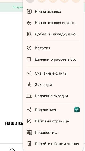 Как установить иконку сайта Oriflame  на телефон.mp4