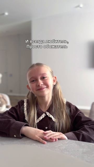 Обожатель ❤️ Оливия Минц (читает мама Оливии - Екатерина Минц) 🔥