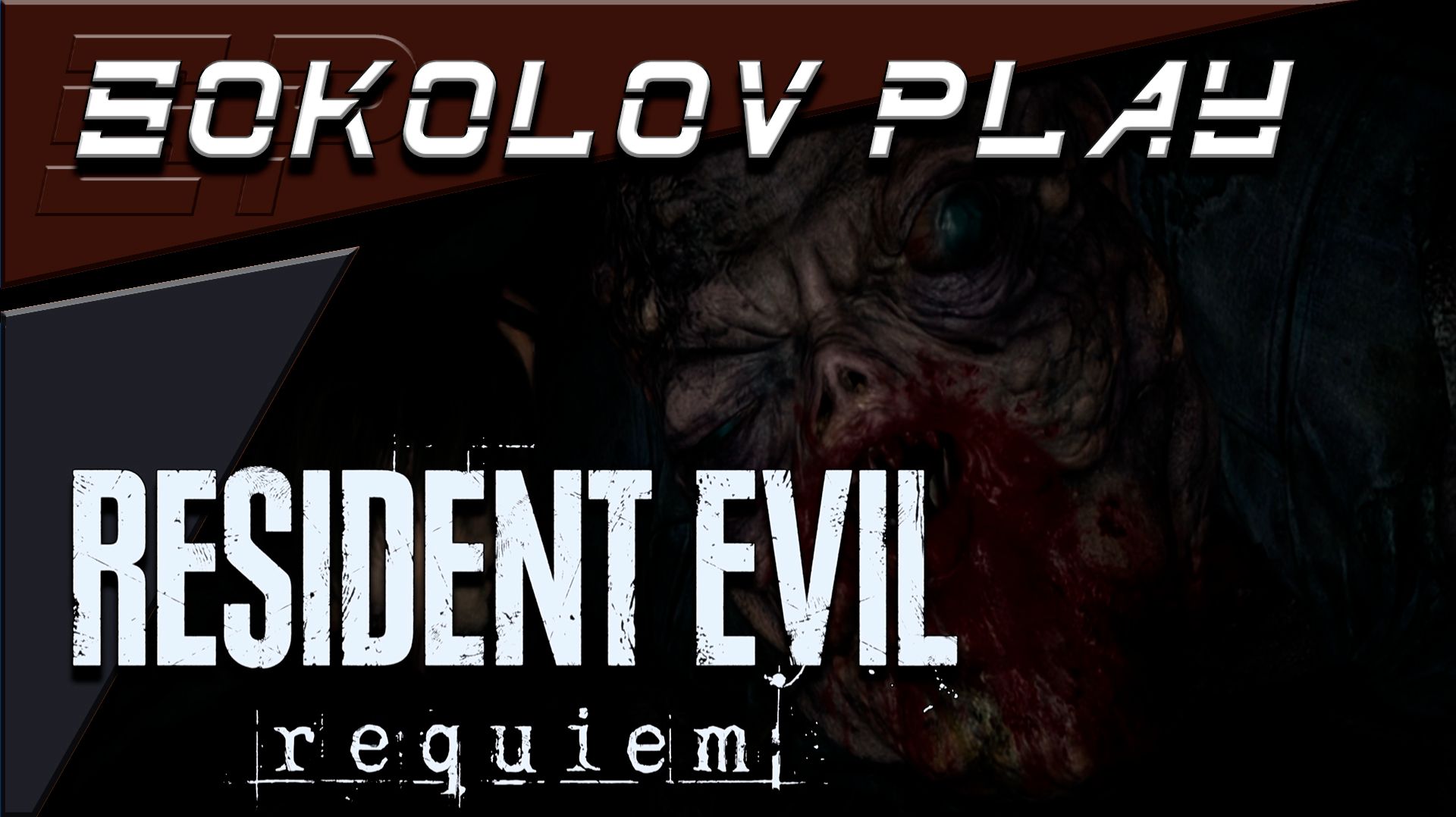 RESIDENT EVIL REQUIEM ЧАСТЬ 6