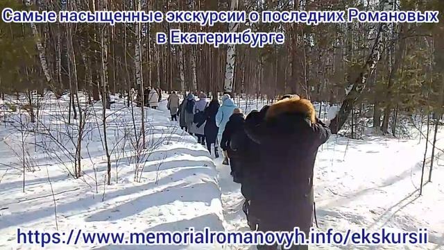 Поросенков Лог и многое другое в Екатеринбурге. Приглашаем на экскурсии.
