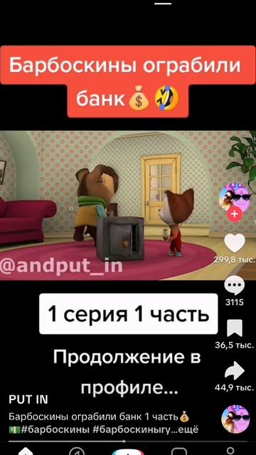 Ограбили банк