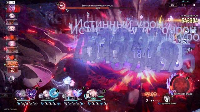 Honkai: Star Rail - Чистый Вымысел(4.0) - 80К