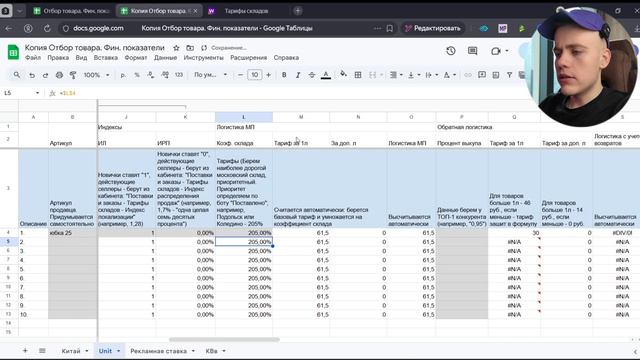 Юнит экономика Wildberries (Как посчитать ПРИБЫЛЬ товара в 2026)