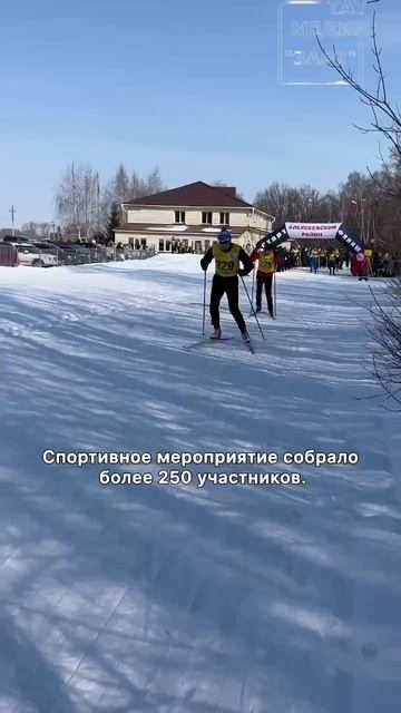 Алексеевская лыжная база  стала центром большого спортивного события.