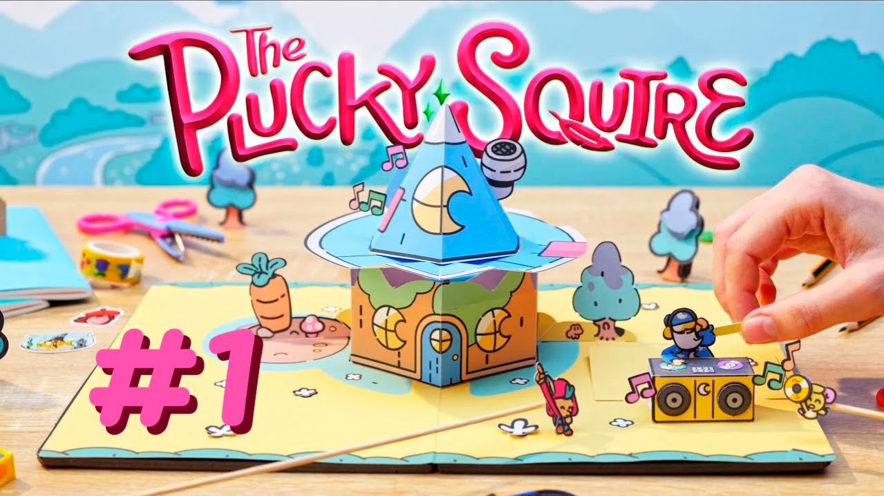 По следам отважного пажа... ✨🔮✨The Plucky Squire✨🔮✨№ 1