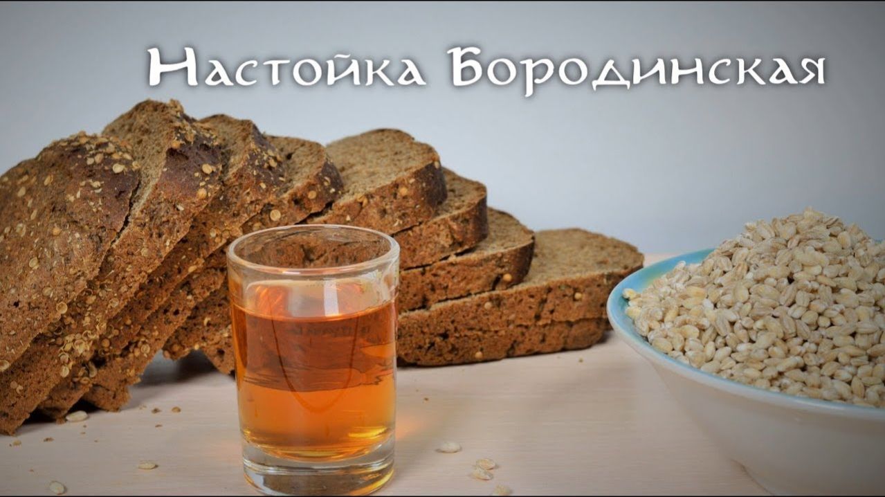 Бородинская