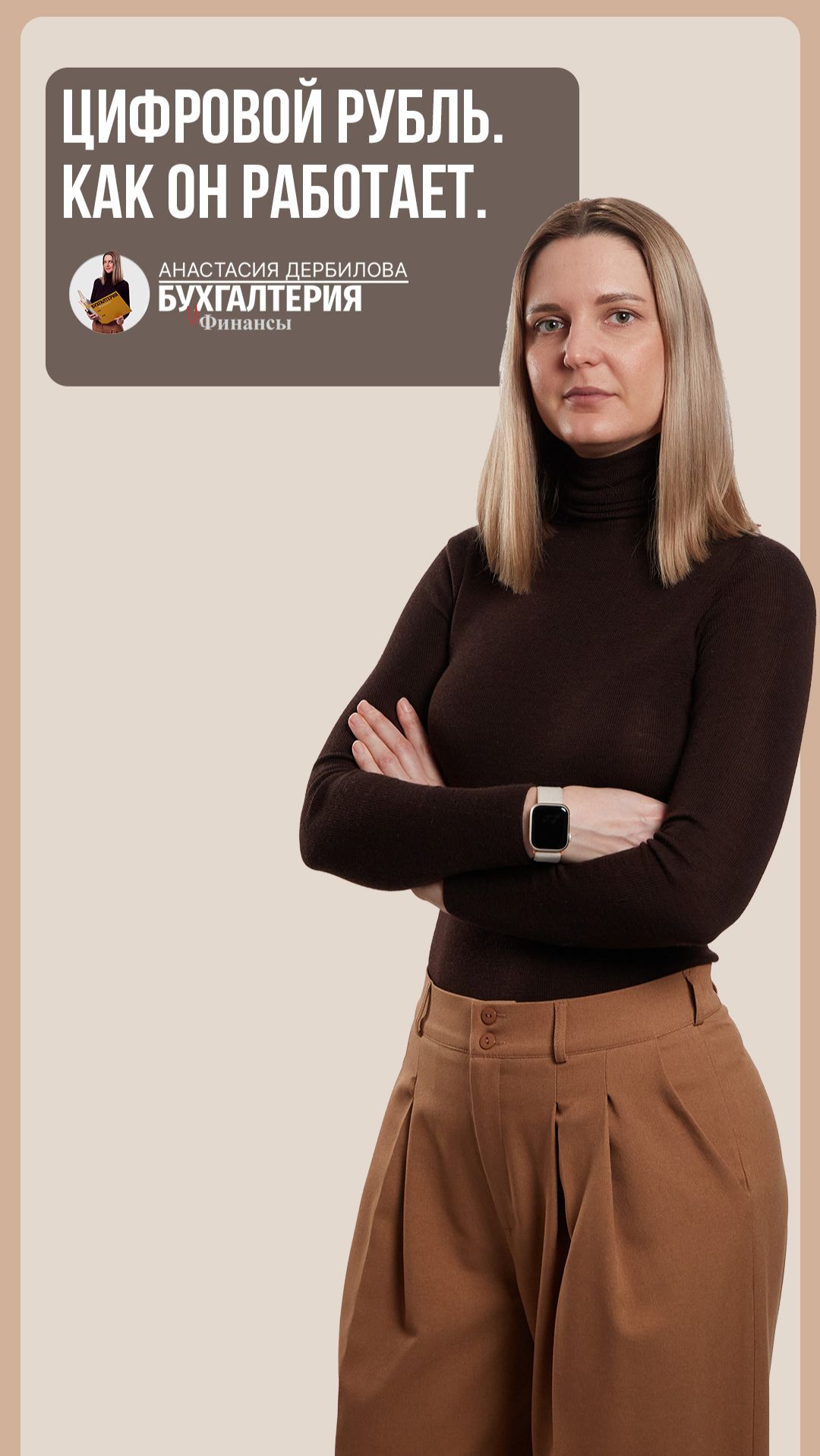 Цифровой рубль. Как он работает. #цифровойрубль #цифроваявалюта