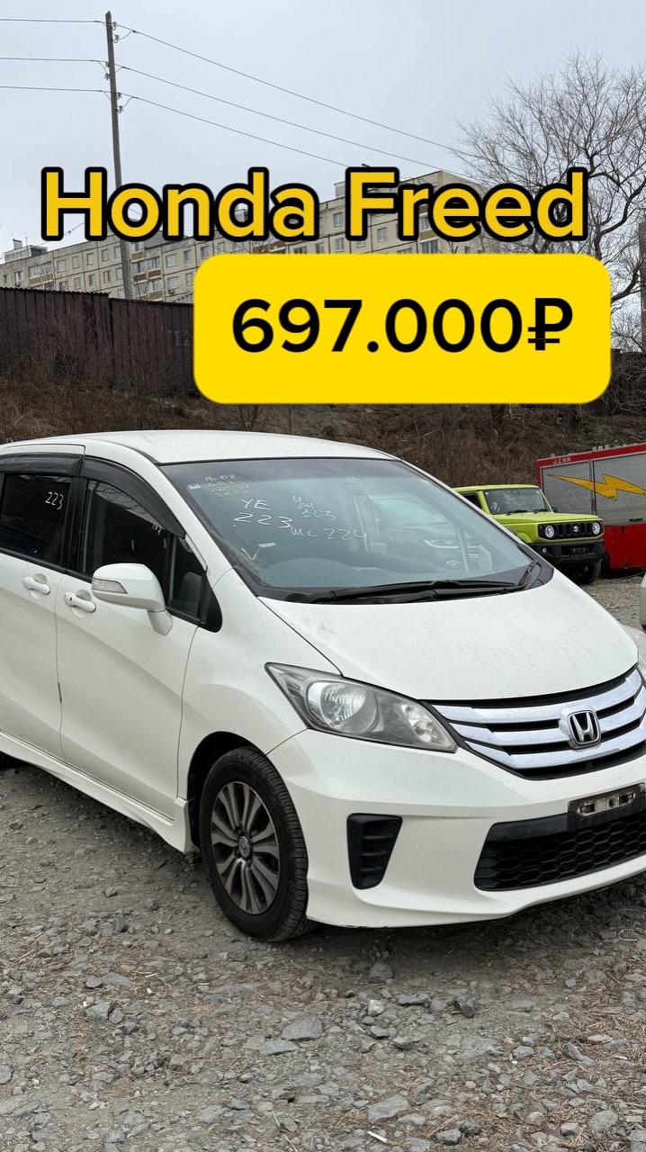 Honda Freed G aero из Японии🇯🇵