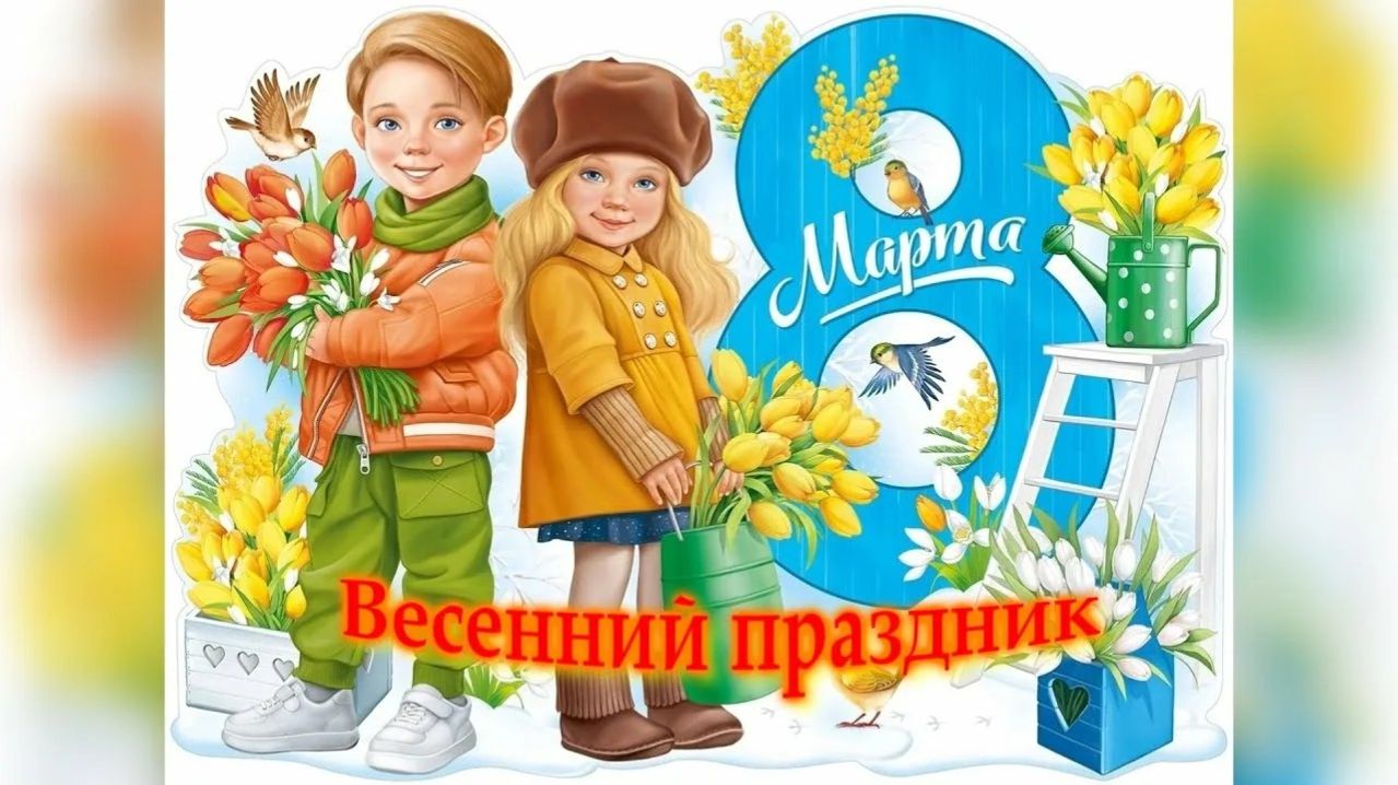 8 марта 2026 года 8 группа