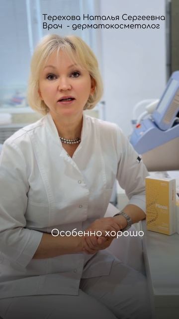 Тот самый препарат с ДНК лосося!