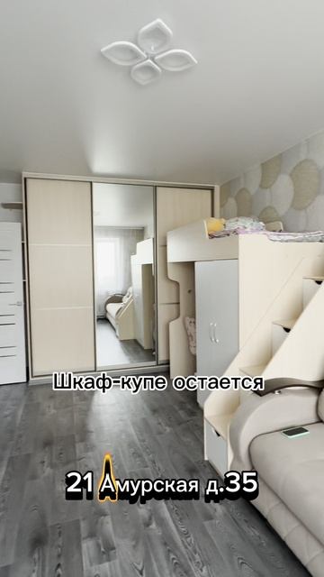 1-комнатная кв. 21 Амурская д.35