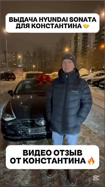 ВИДЕО ОТЗЫВ ОТ КОНСТАНТИНА