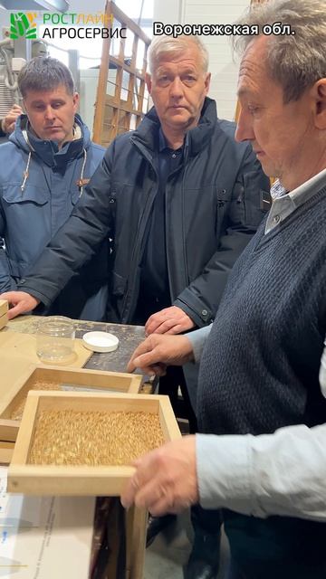 Специалисты РостЛайн Агросервис прошли обучение по работе с зерноочистками  VibroMAX #shorts