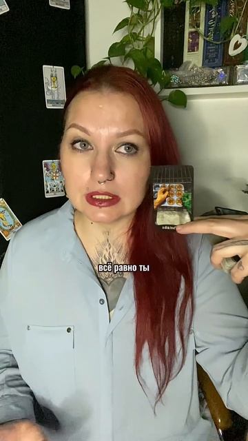 ✨ Энергии дня на Таро ✨ Заходи в тгк: M_Vostara